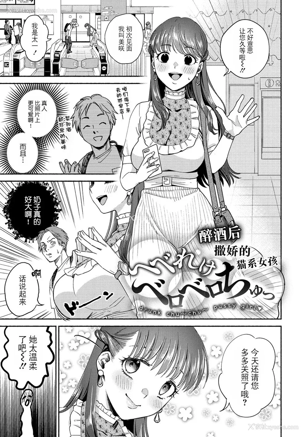 111P - [ヨイコノtt] DREAMにこがれて [DL版] [BLUE氪个人翻译]