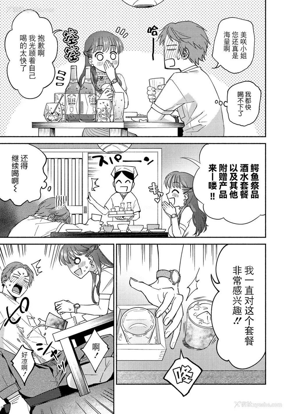 113P - [ヨイコノtt] DREAMにこがれて [DL版] [BLUE氪个人翻译]