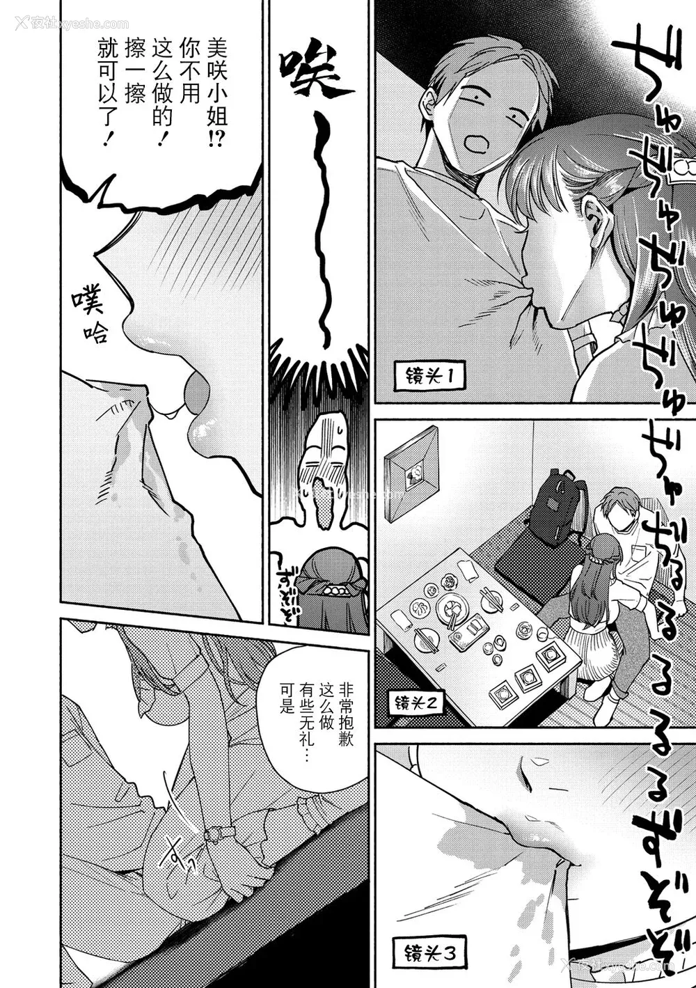 116P - [ヨイコノtt] DREAMにこがれて [DL版] [BLUE氪个人翻译]