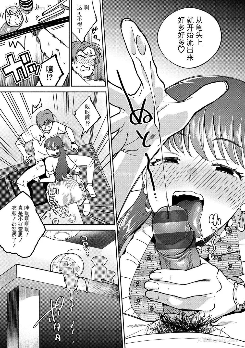 121P - [ヨイコノtt] DREAMにこがれて [DL版] [BLUE氪个人翻译]