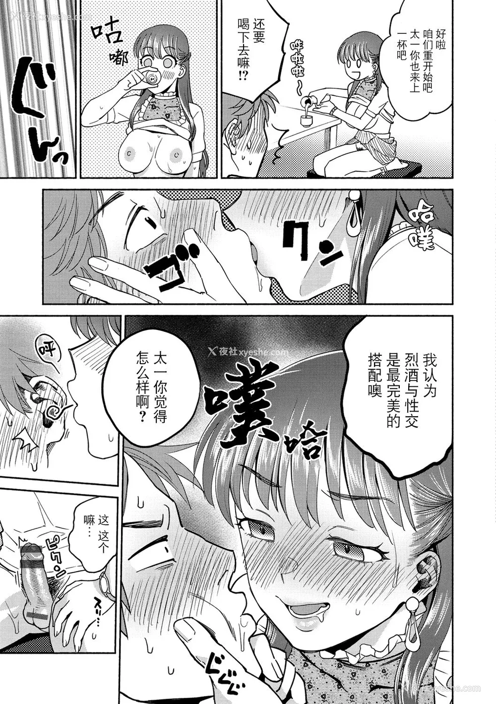 127P - [ヨイコノtt] DREAMにこがれて [DL版] [BLUE氪个人翻译]