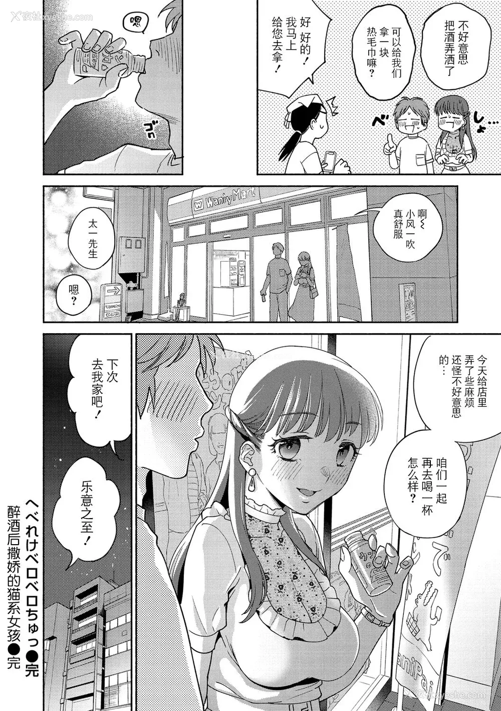 134P - [ヨイコノtt] DREAMにこがれて [DL版] [BLUE氪个人翻译]