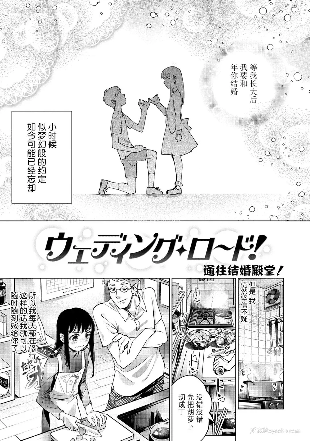 135P - [ヨイコノtt] DREAMにこがれて [DL版] [BLUE氪个人翻译]
