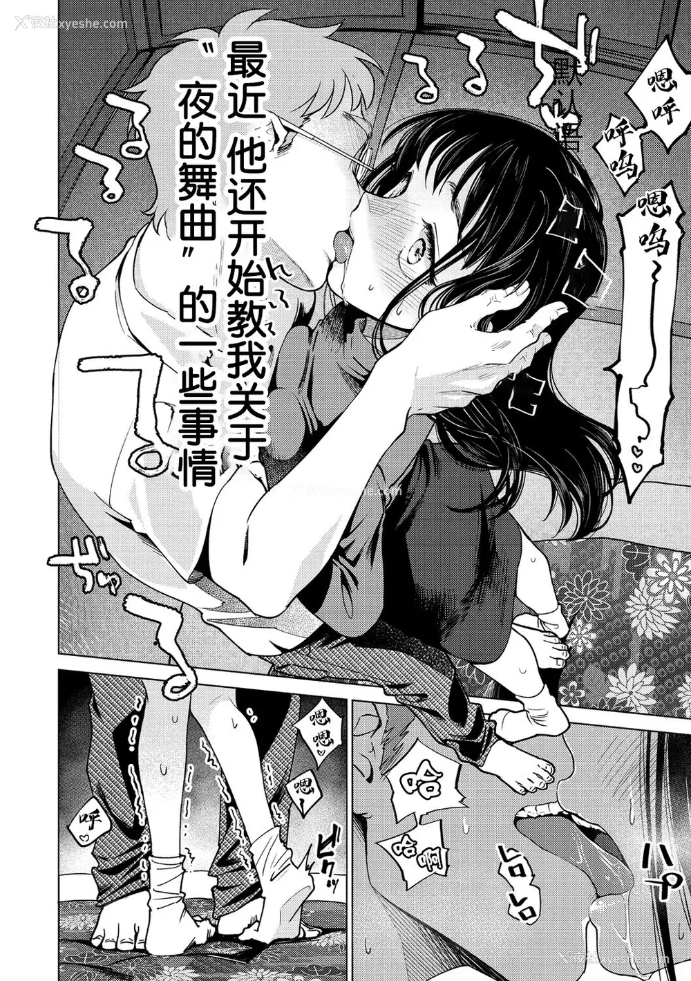 138P - [ヨイコノtt] DREAMにこがれて [DL版] [BLUE氪个人翻译]