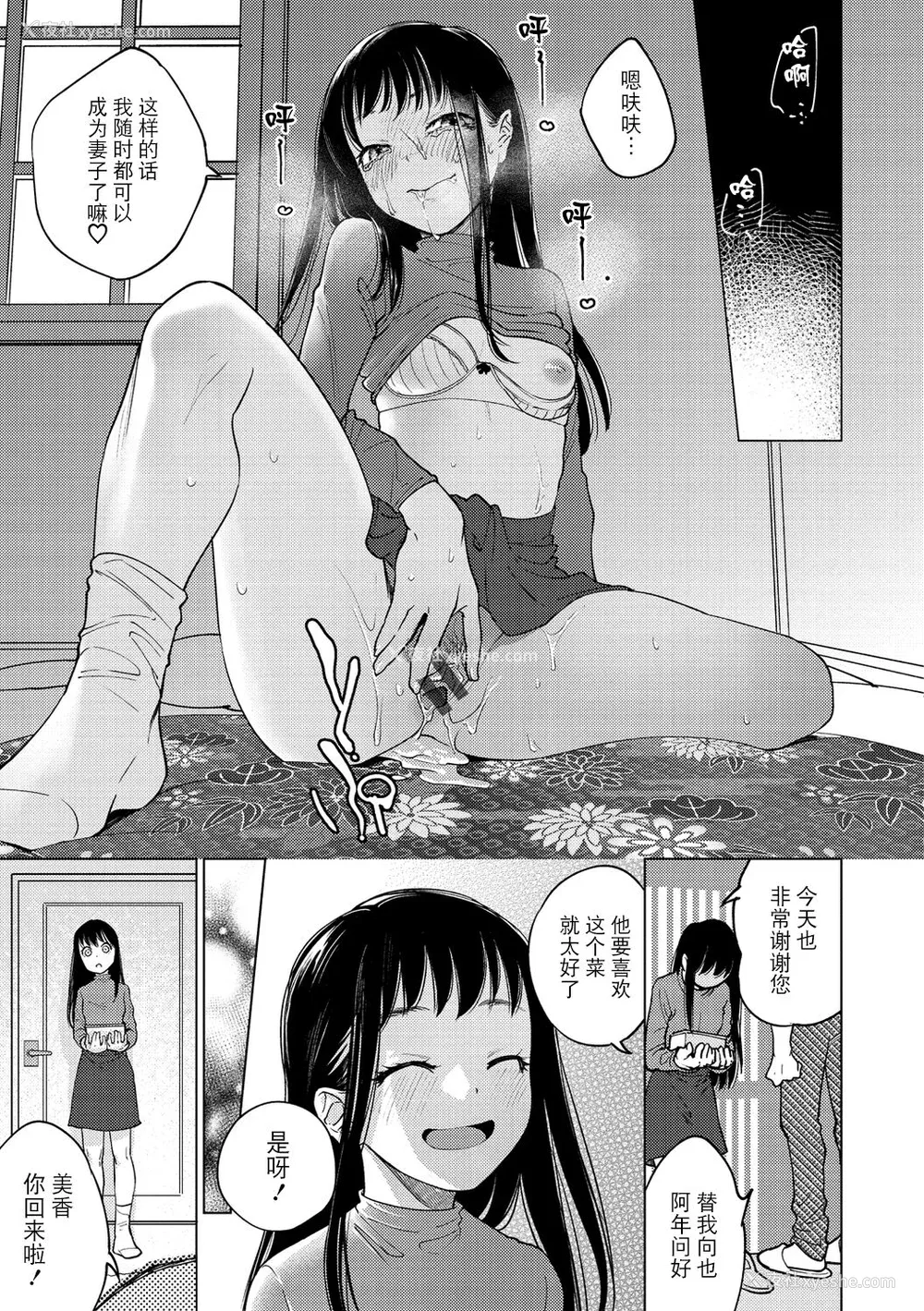 149P - [ヨイコノtt] DREAMにこがれて [DL版] [BLUE氪个人翻译]