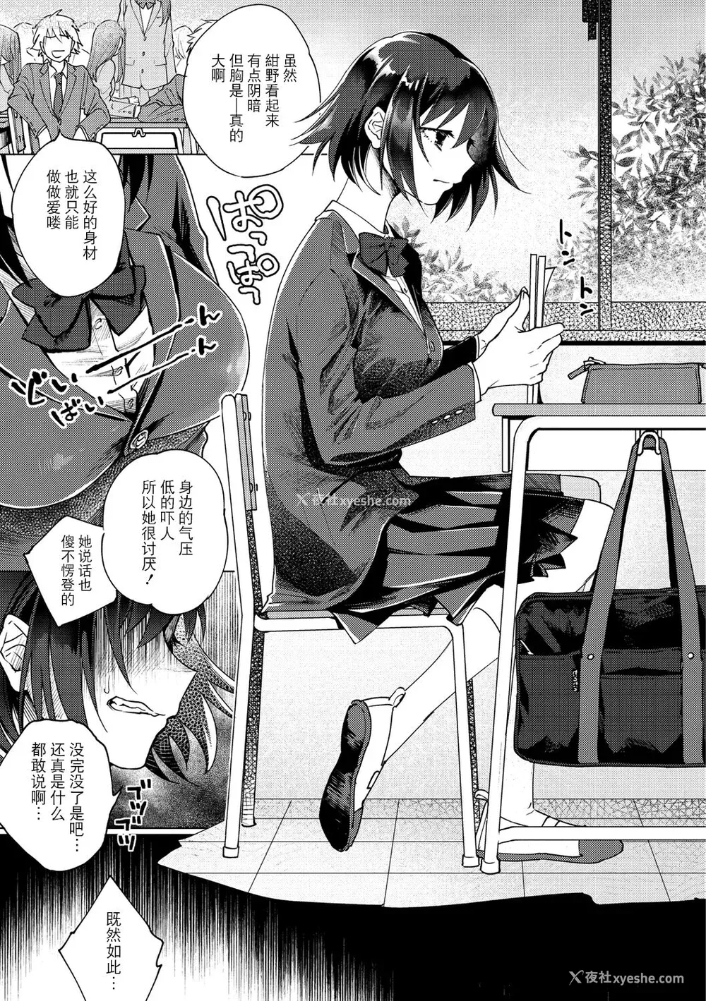 151P - [ヨイコノtt] DREAMにこがれて [DL版] [BLUE氪个人翻译]