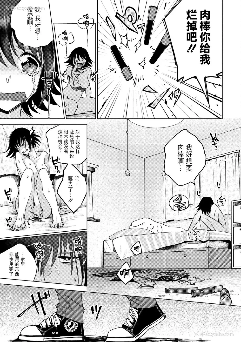153P - [ヨイコノtt] DREAMにこがれて [DL版] [BLUE氪个人翻译]