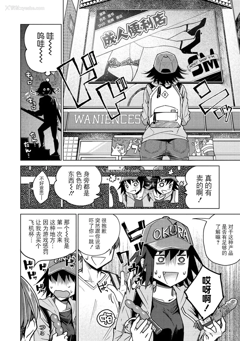 154P - [ヨイコノtt] DREAMにこがれて [DL版] [BLUE氪个人翻译]