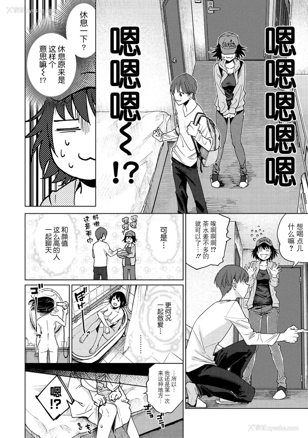 156P - [ヨイコノtt] DREAMにこがれて [DL版] [BLUE氪个人翻译]