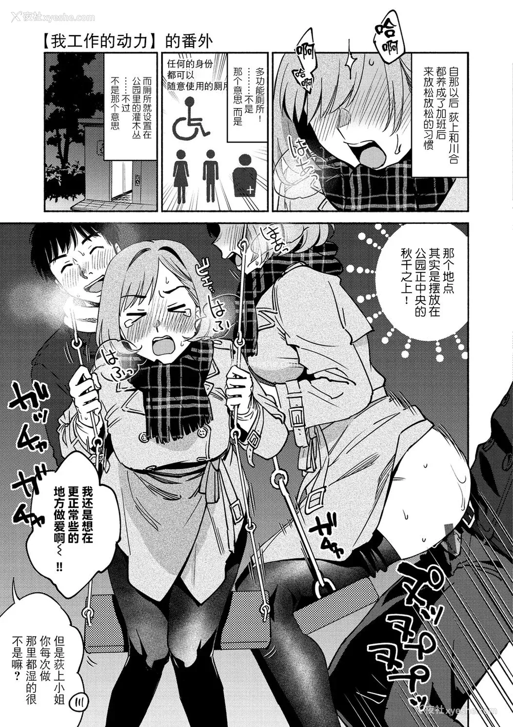173P - [ヨイコノtt] DREAMにこがれて [DL版] [BLUE氪个人翻译]