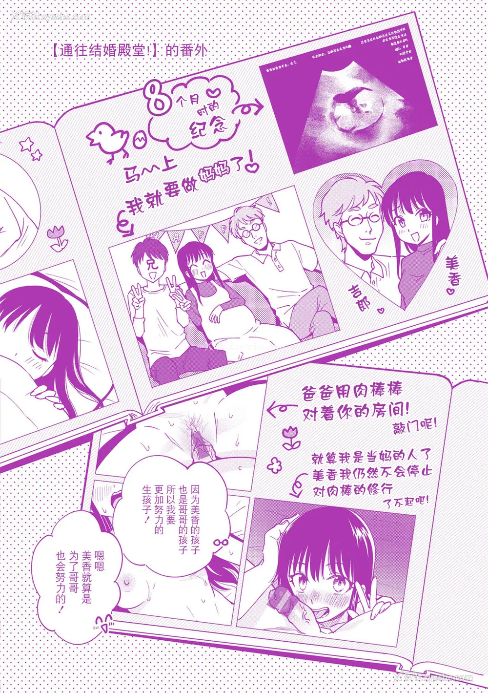 181P - [ヨイコノtt] DREAMにこがれて [DL版] [BLUE氪个人翻译]