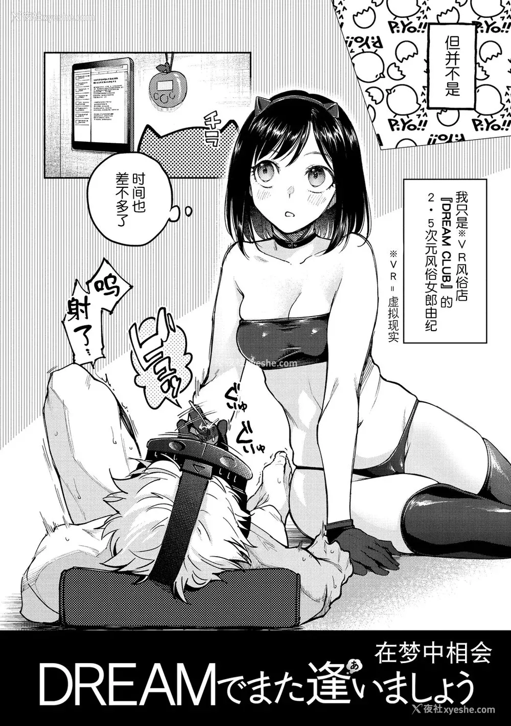 24P - [ヨイコノtt] DREAMにこがれて [DL版] [BLUE氪个人翻译]