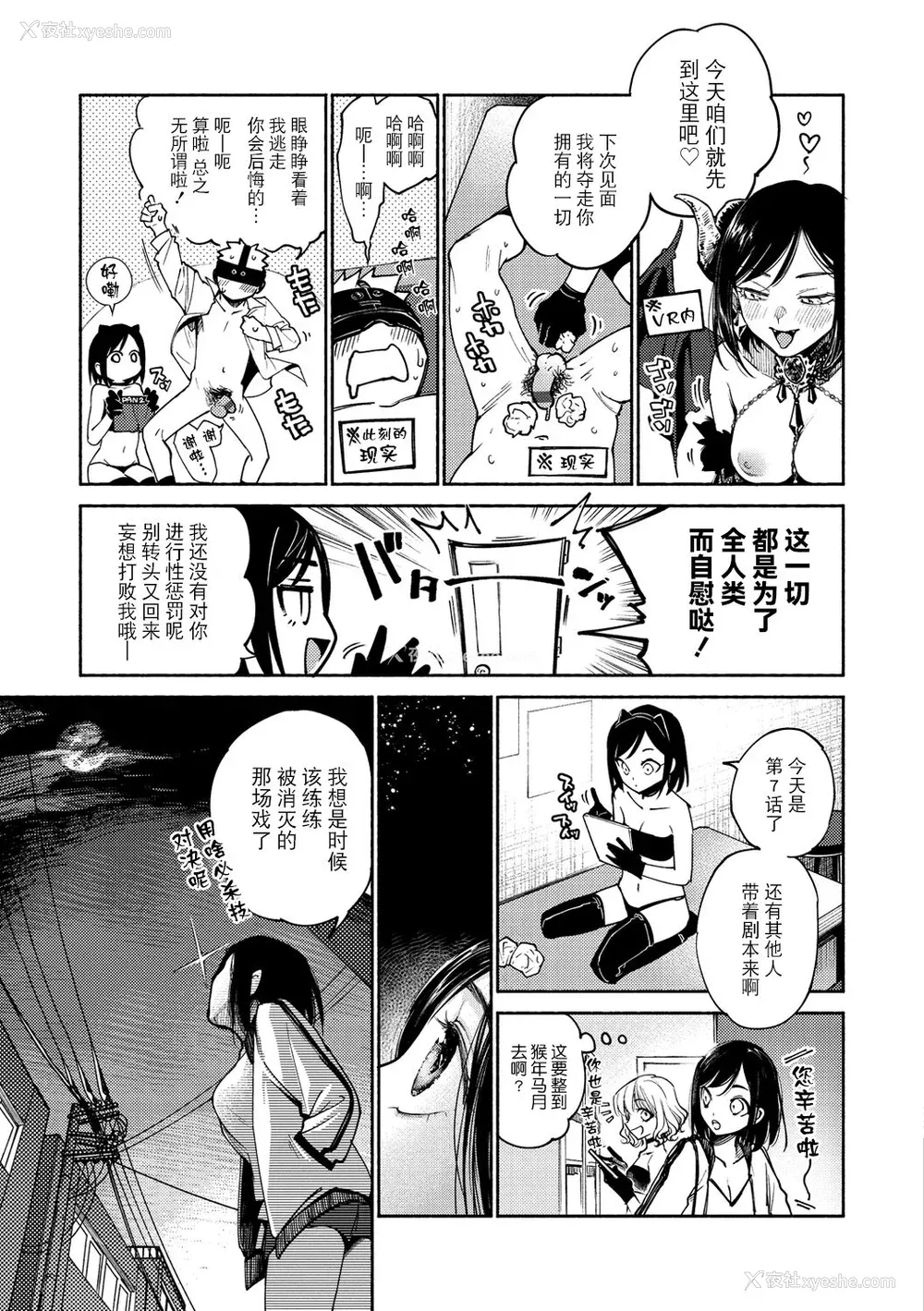 25P - [ヨイコノtt] DREAMにこがれて [DL版] [BLUE氪个人翻译]