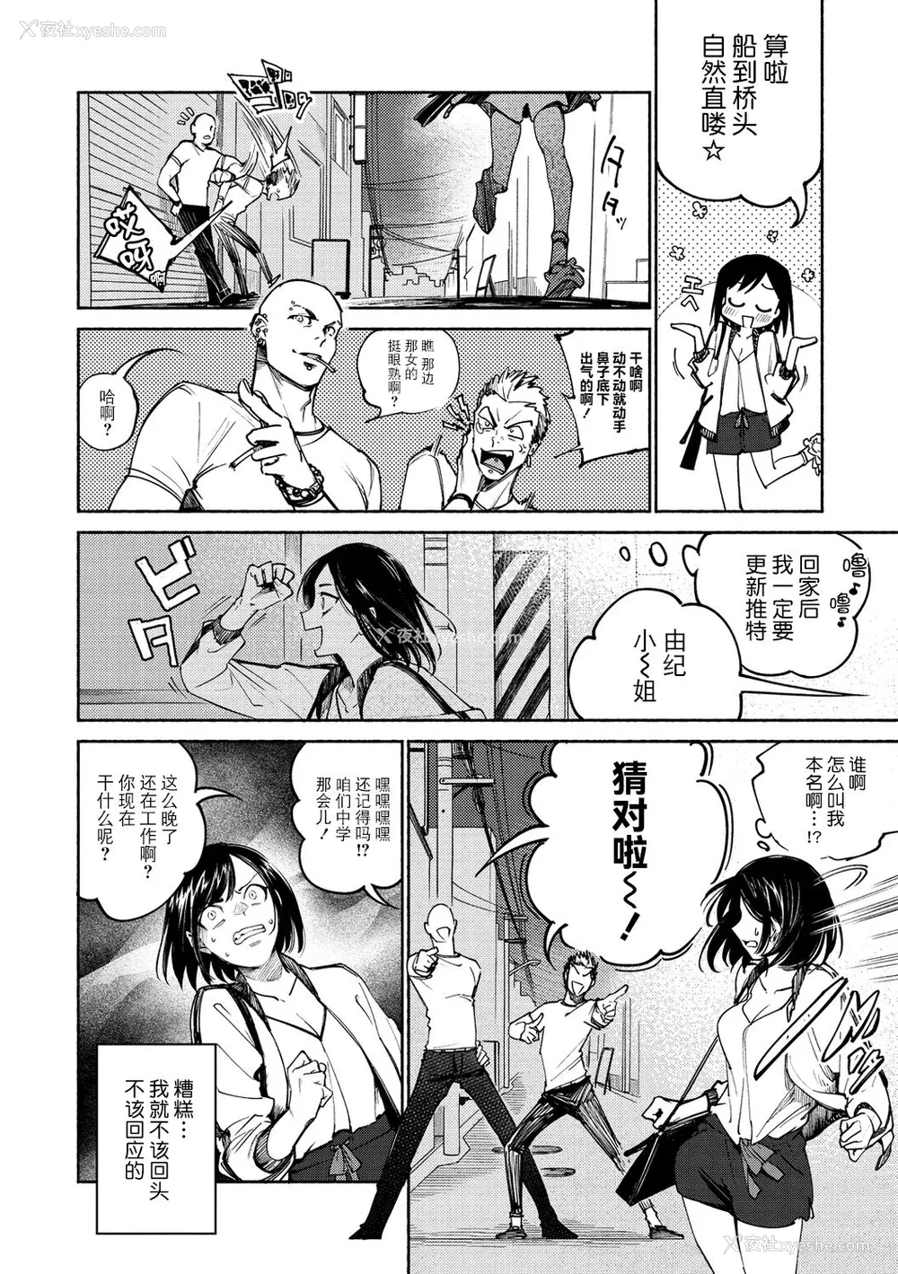 26P - [ヨイコノtt] DREAMにこがれて [DL版] [BLUE氪个人翻译]