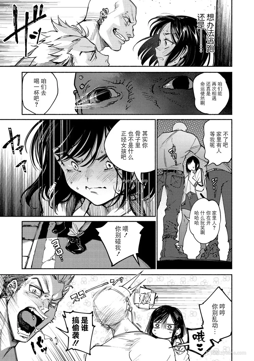 27P - [ヨイコノtt] DREAMにこがれて [DL版] [BLUE氪个人翻译]
