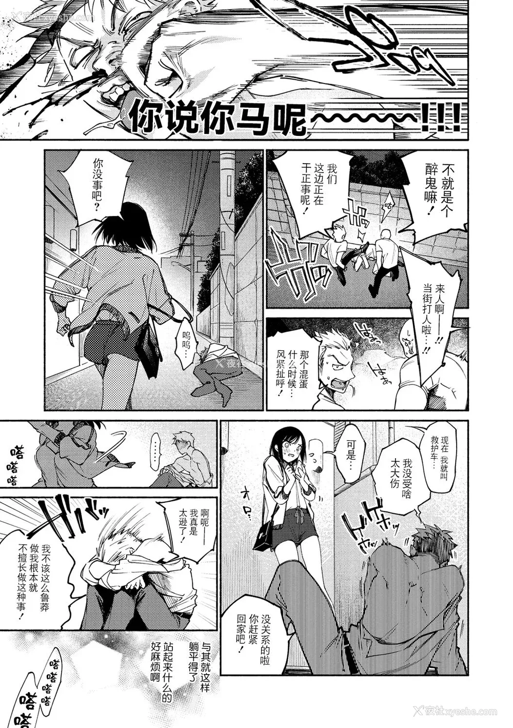 29P - [ヨイコノtt] DREAMにこがれて [DL版] [BLUE氪个人翻译]