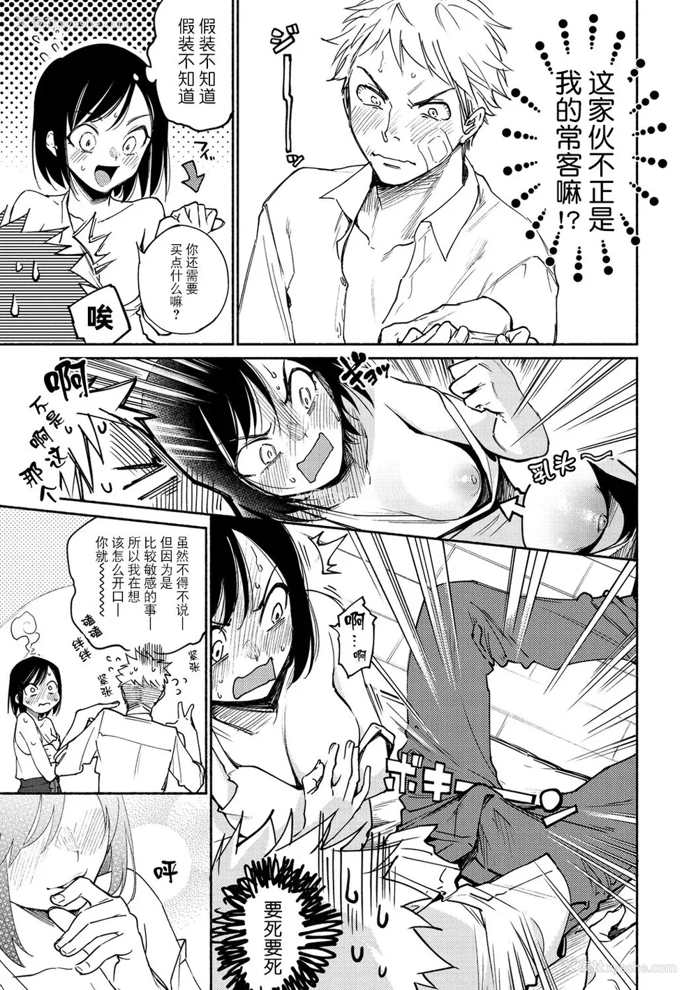 31P - [ヨイコノtt] DREAMにこがれて [DL版] [BLUE氪个人翻译]