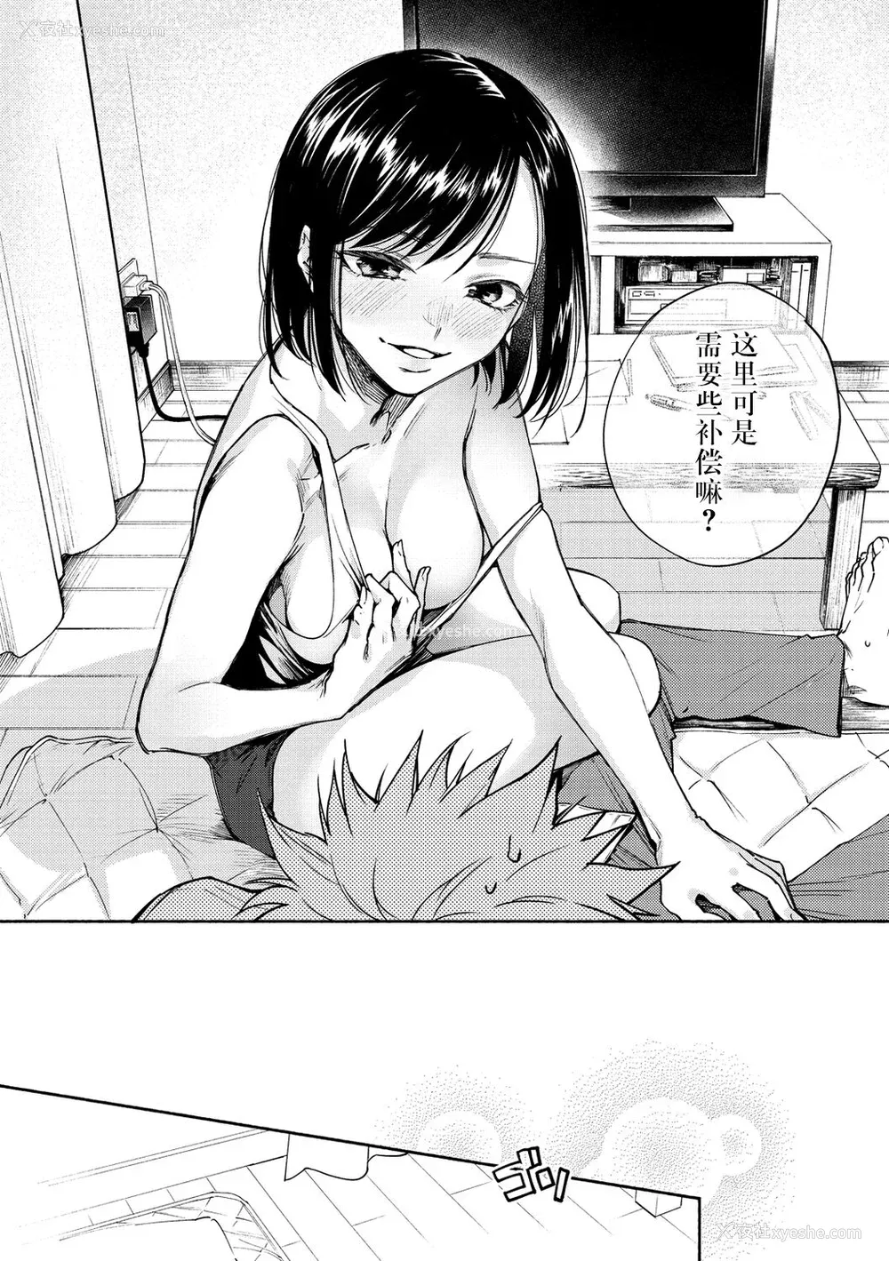 32P - [ヨイコノtt] DREAMにこがれて [DL版] [BLUE氪个人翻译]
