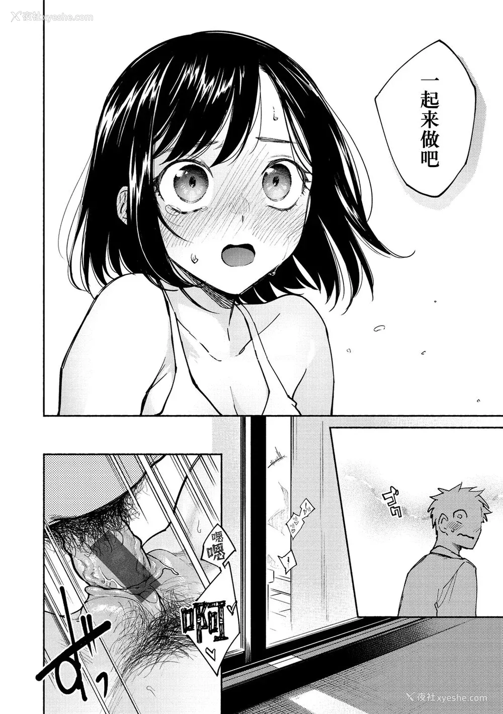 38P - [ヨイコノtt] DREAMにこがれて [DL版] [BLUE氪个人翻译]