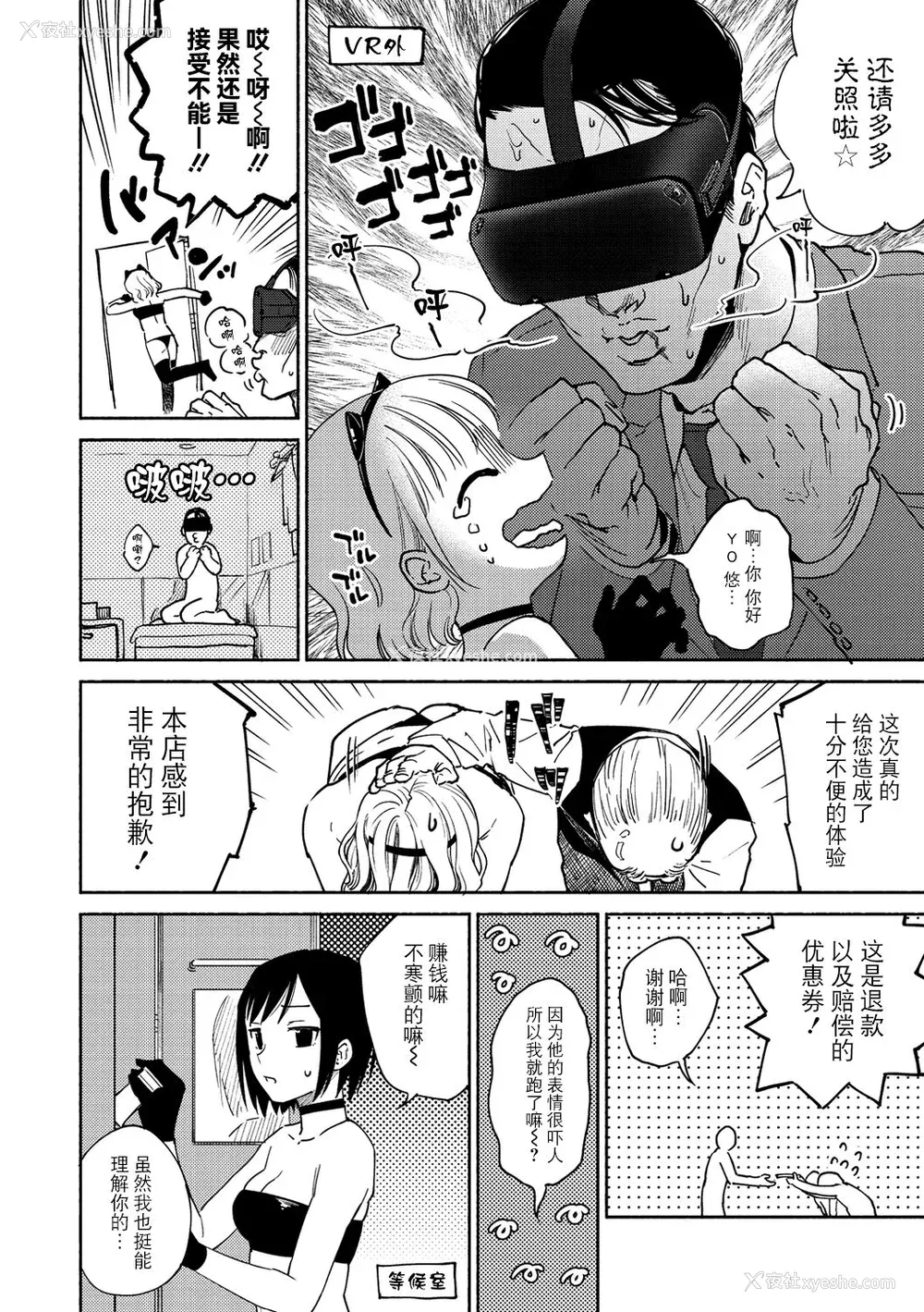 48P - [ヨイコノtt] DREAMにこがれて [DL版] [BLUE氪个人翻译]