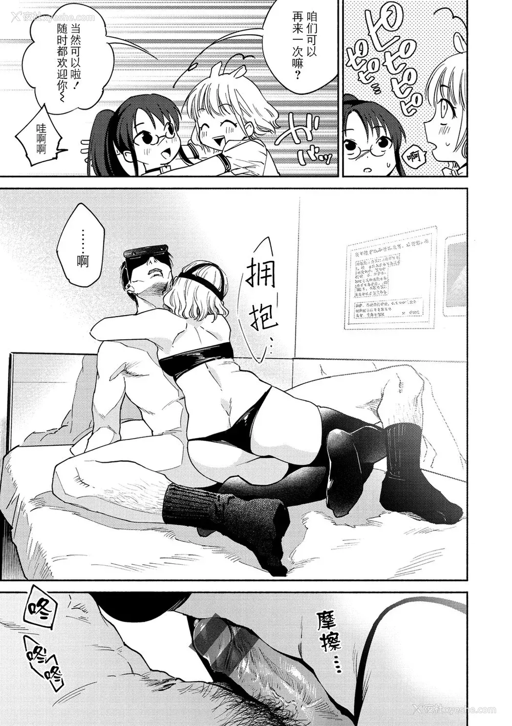 53P - [ヨイコノtt] DREAMにこがれて [DL版] [BLUE氪个人翻译]