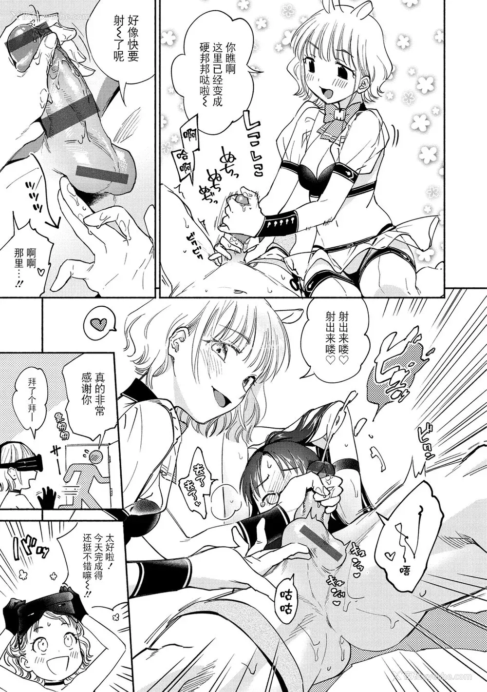 55P - [ヨイコノtt] DREAMにこがれて [DL版] [BLUE氪个人翻译]