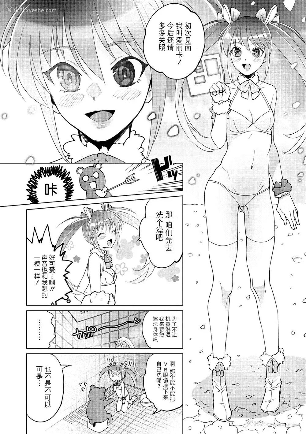 6P - [ヨイコノtt] DREAMにこがれて [DL版] [BLUE氪个人翻译]