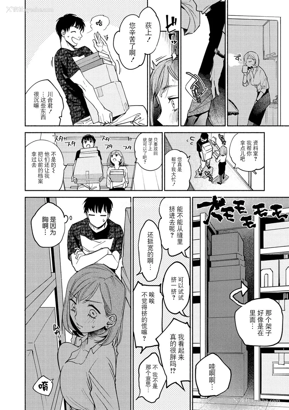 72P - [ヨイコノtt] DREAMにこがれて [DL版] [BLUE氪个人翻译]