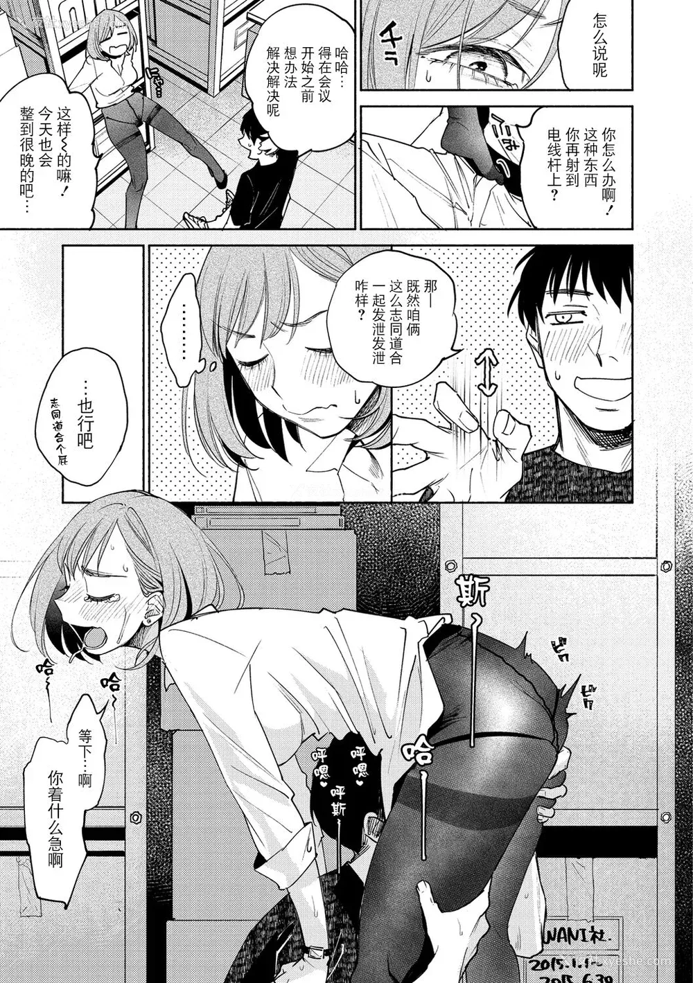 77P - [ヨイコノtt] DREAMにこがれて [DL版] [BLUE氪个人翻译]