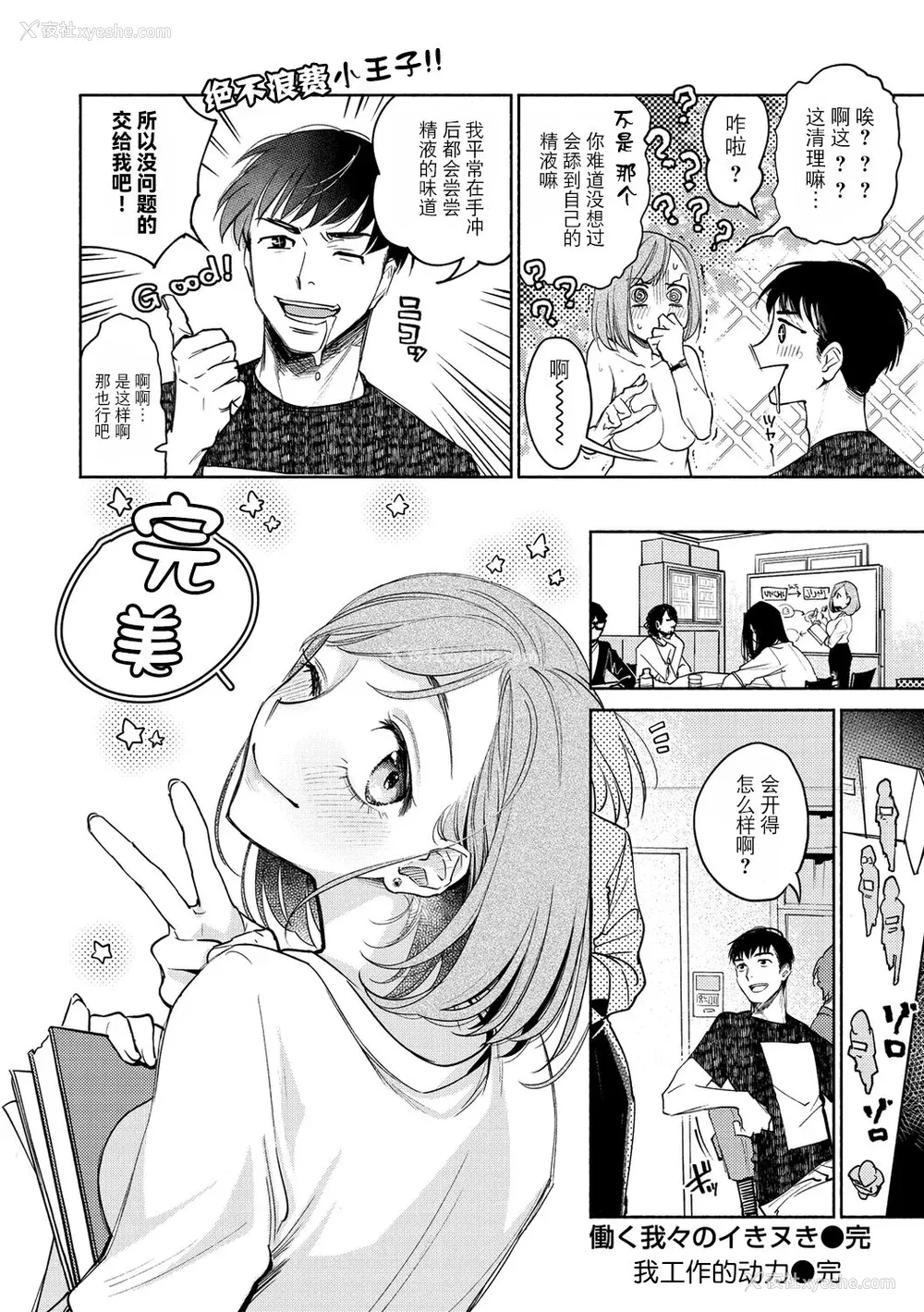 90P - [ヨイコノtt] DREAMにこがれて [DL版] [BLUE氪个人翻译]