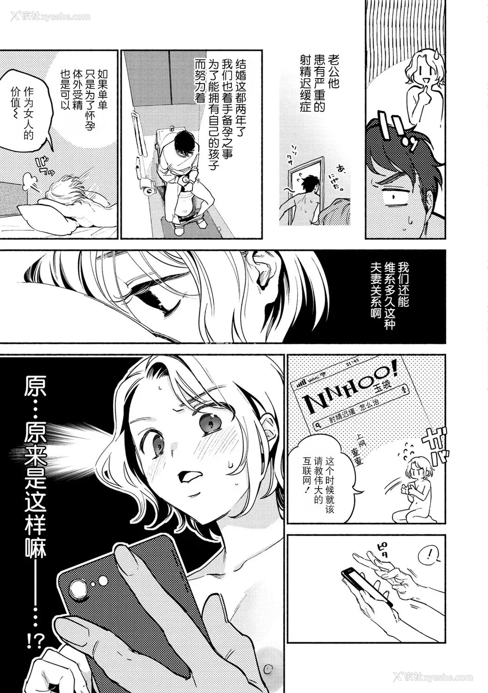 93P - [ヨイコノtt] DREAMにこがれて [DL版] [BLUE氪个人翻译]