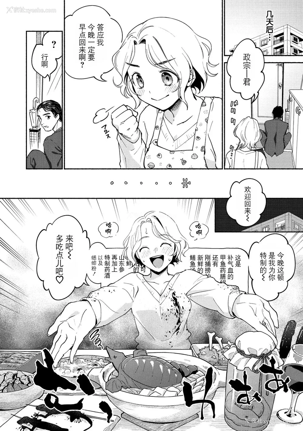 94P - [ヨイコノtt] DREAMにこがれて [DL版] [BLUE氪个人翻译]