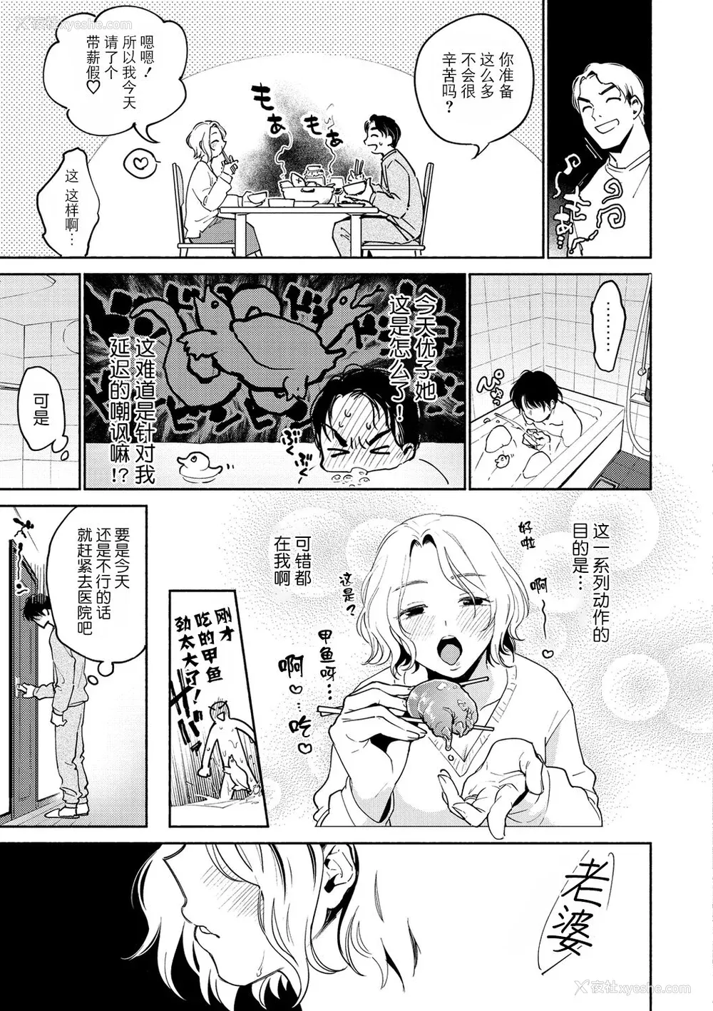 95P - [ヨイコノtt] DREAMにこがれて [DL版] [BLUE氪个人翻译]