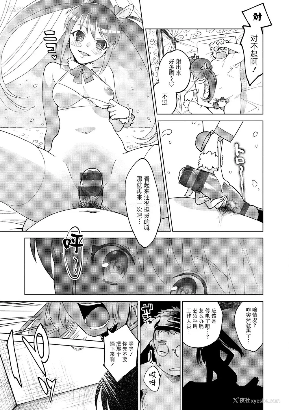 9P - [ヨイコノtt] DREAMにこがれて [DL版] [BLUE氪个人翻译]