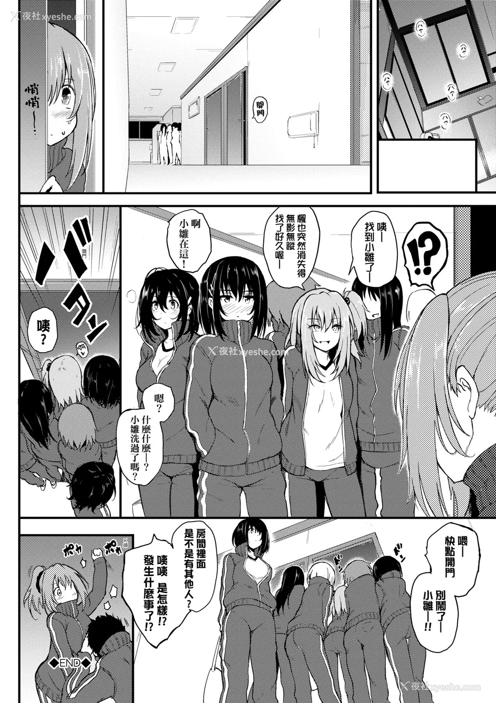 105P - [きょくちょ] らぶりー♥️ [中国翻訳] [无修正] [DL版]