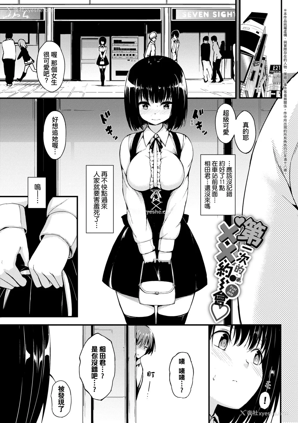 106P - [きょくちょ] らぶりー♥️ [中国翻訳] [无修正] [DL版]