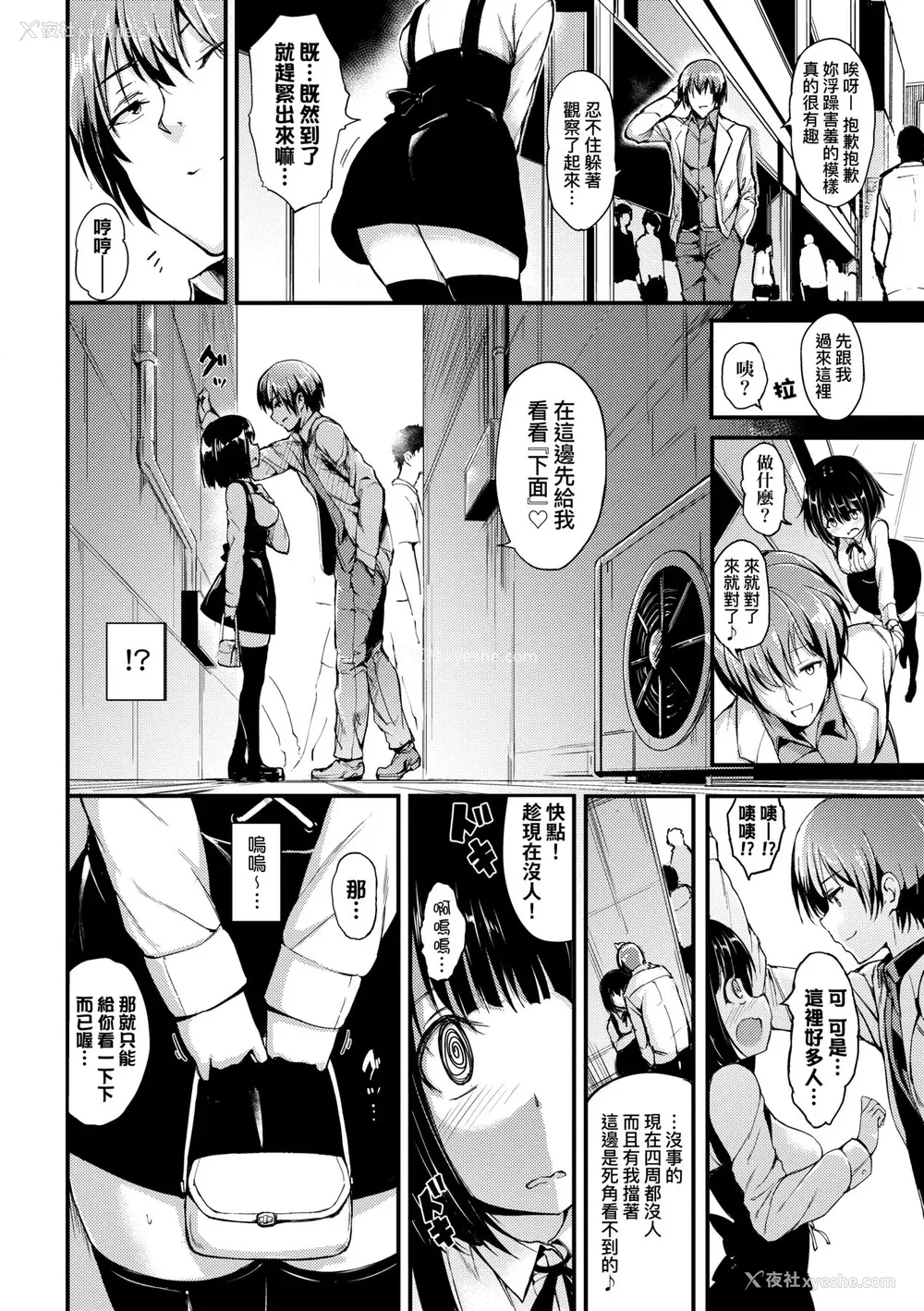 107P - [きょくちょ] らぶりー♥️ [中国翻訳] [无修正] [DL版]