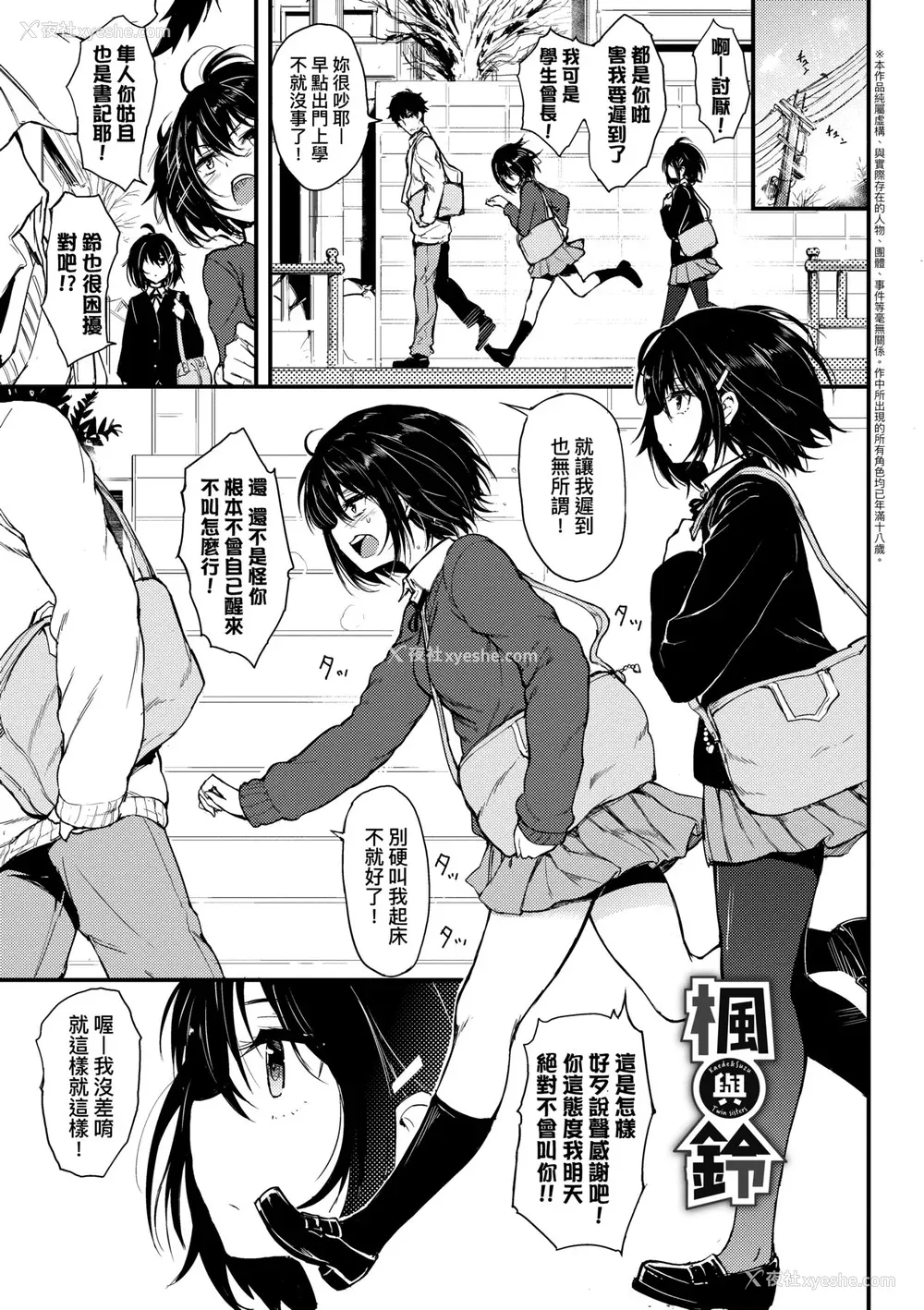 10P - [きょくちょ] らぶりー♥️ [中国翻訳] [无修正] [DL版]