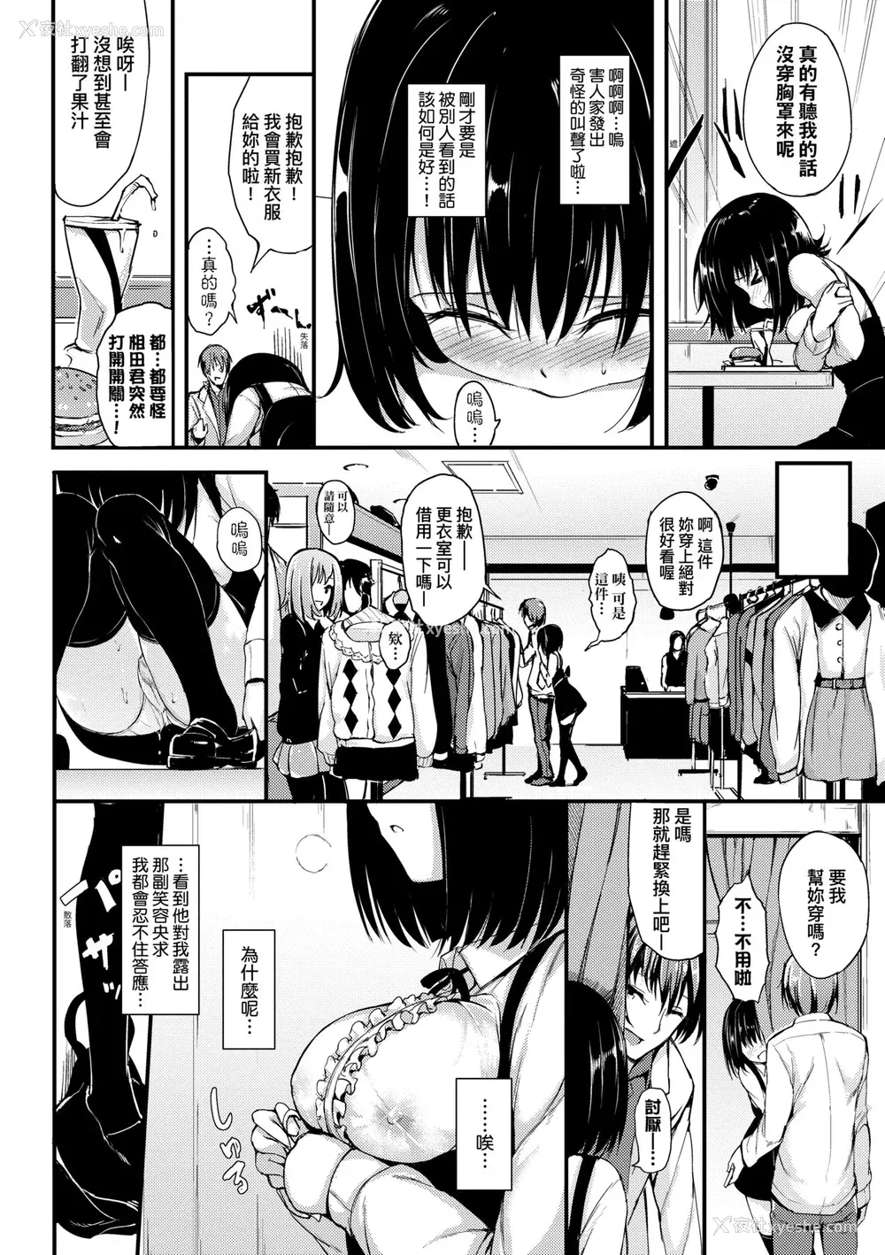 111P - [きょくちょ] らぶりー♥️ [中国翻訳] [无修正] [DL版]