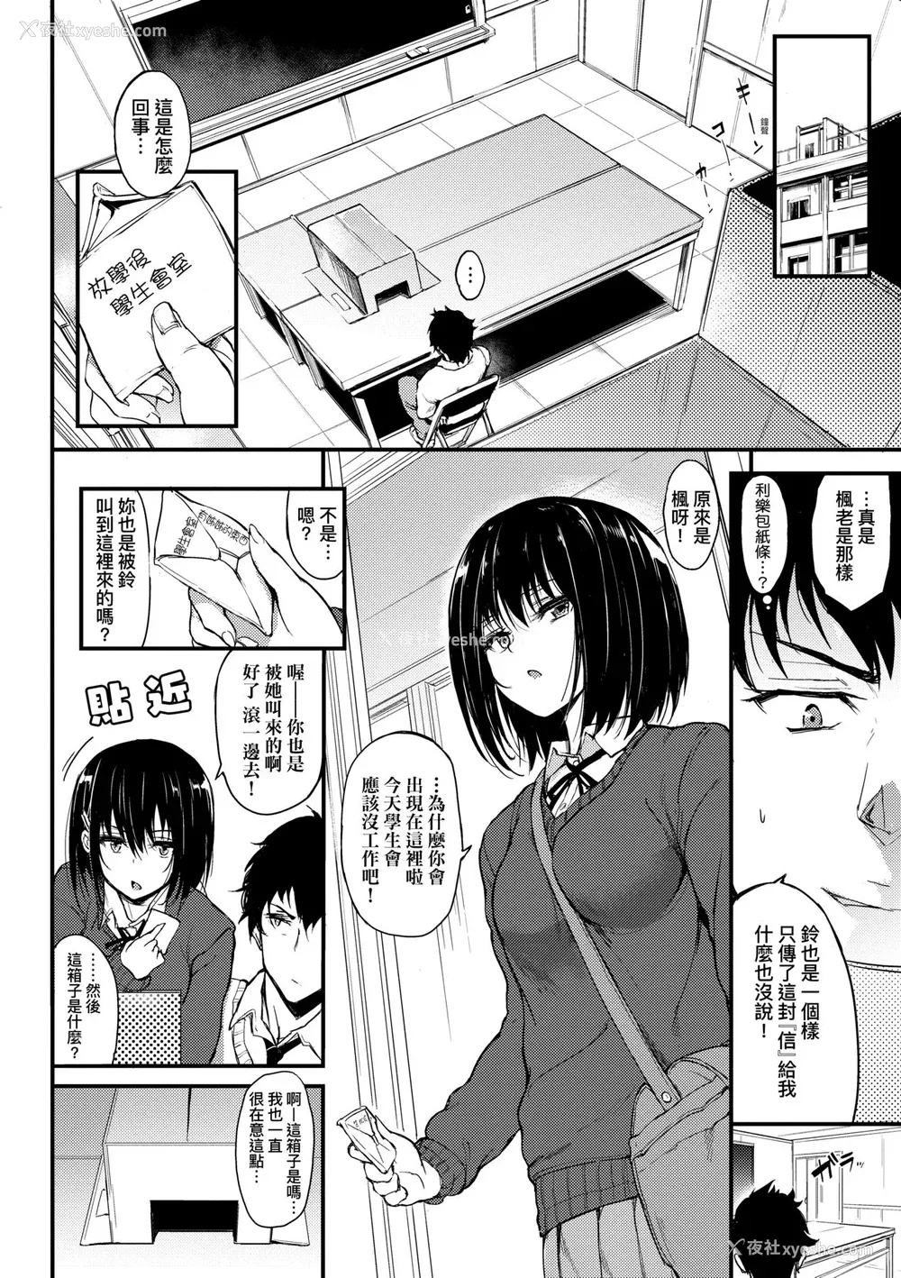11P - [きょくちょ] らぶりー♥️ [中国翻訳] [无修正] [DL版]