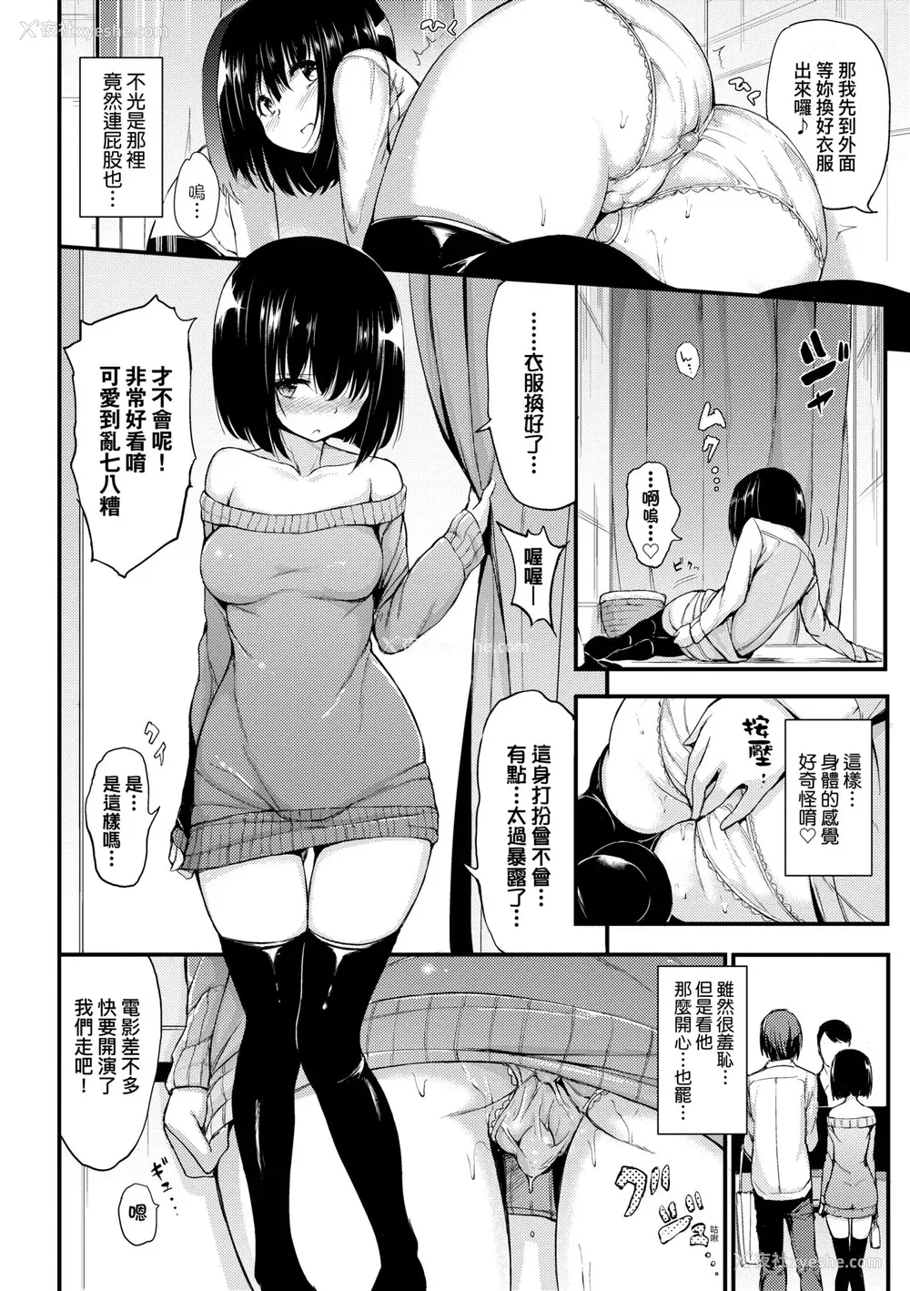 115P - [きょくちょ] らぶりー♥️ [中国翻訳] [无修正] [DL版]