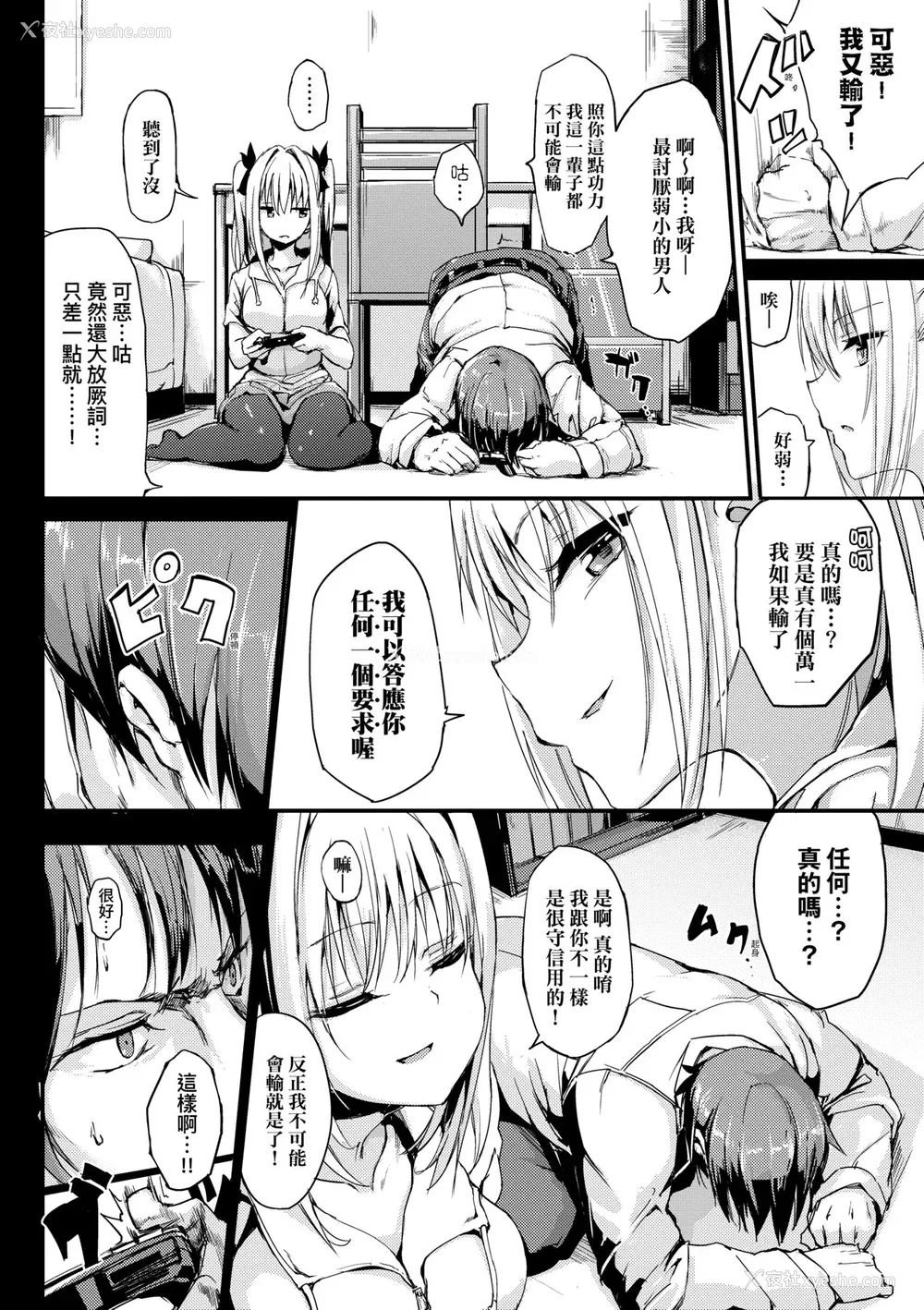 131P - [きょくちょ] らぶりー♥️ [中国翻訳] [无修正] [DL版]