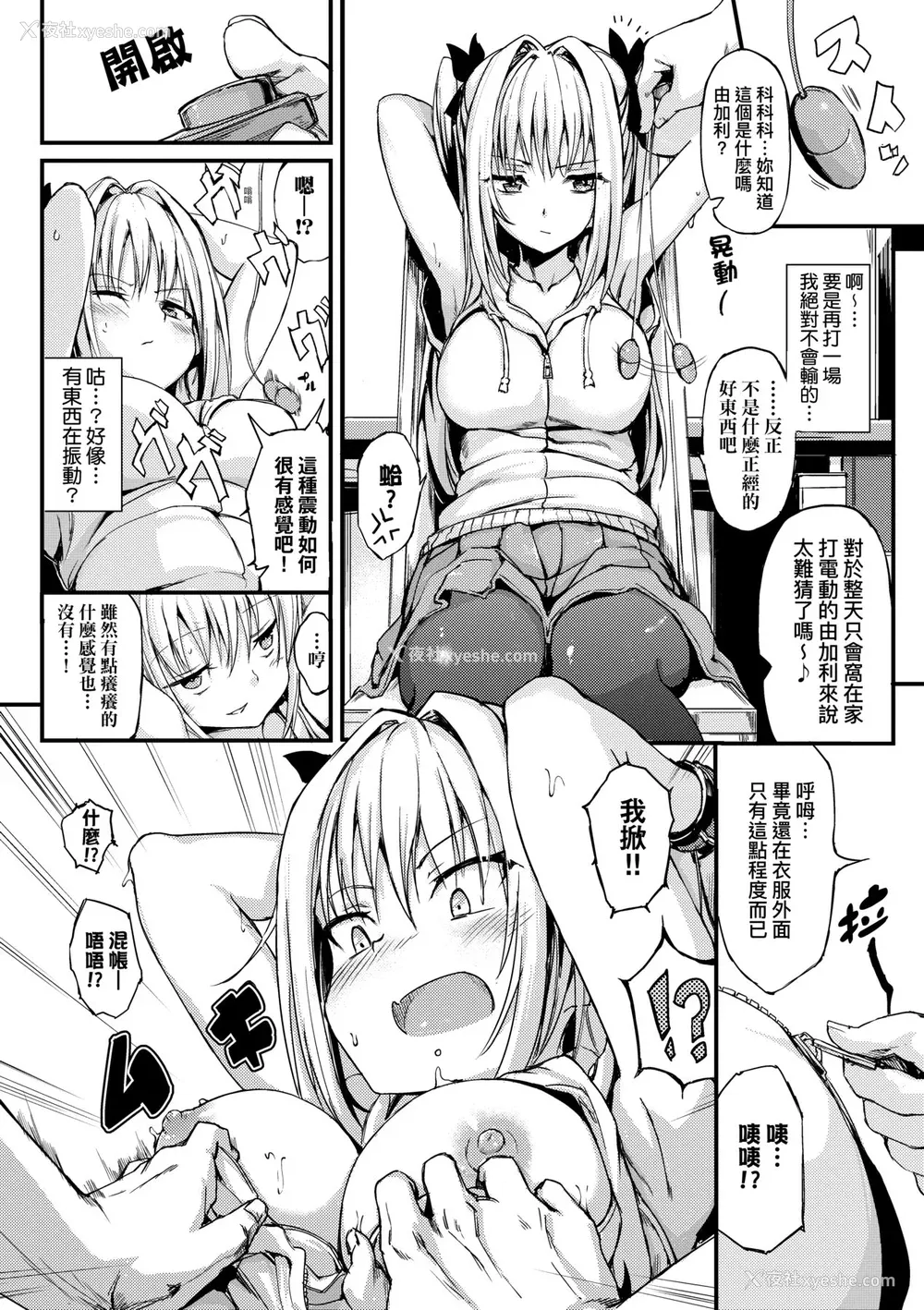 133P - [きょくちょ] らぶりー♥️ [中国翻訳] [无修正] [DL版]