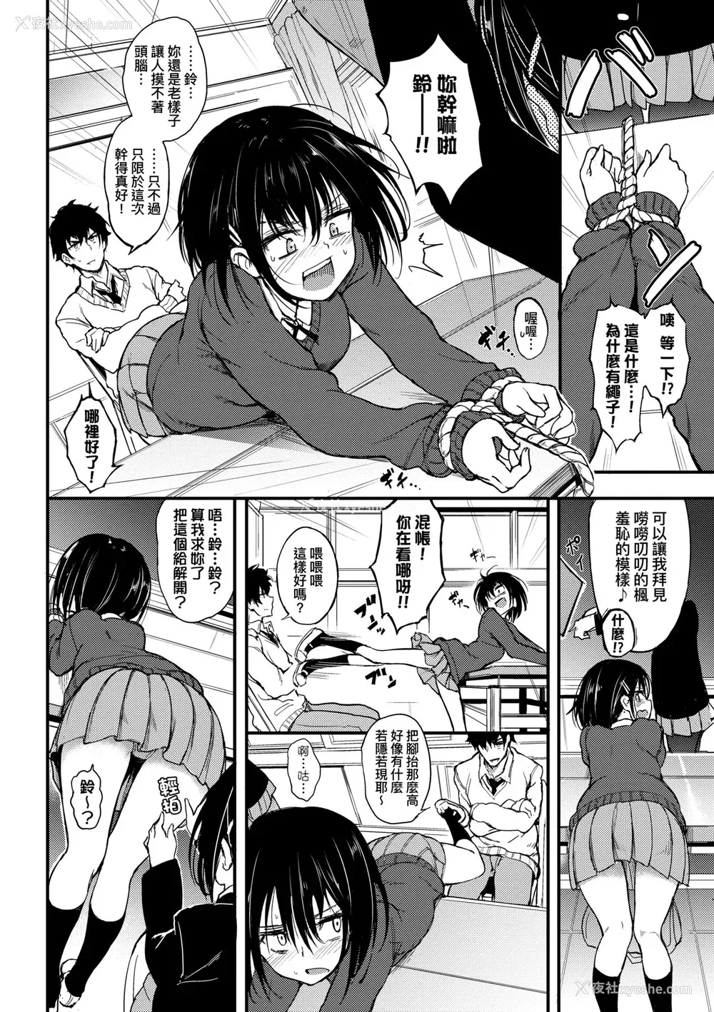 13P - [きょくちょ] らぶりー♥️ [中国翻訳] [无修正] [DL版]
