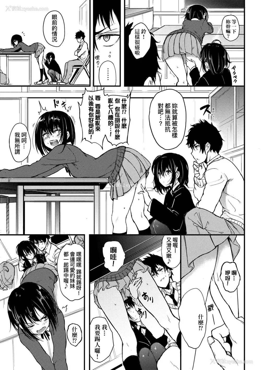 14P - [きょくちょ] らぶりー♥️ [中国翻訳] [无修正] [DL版]