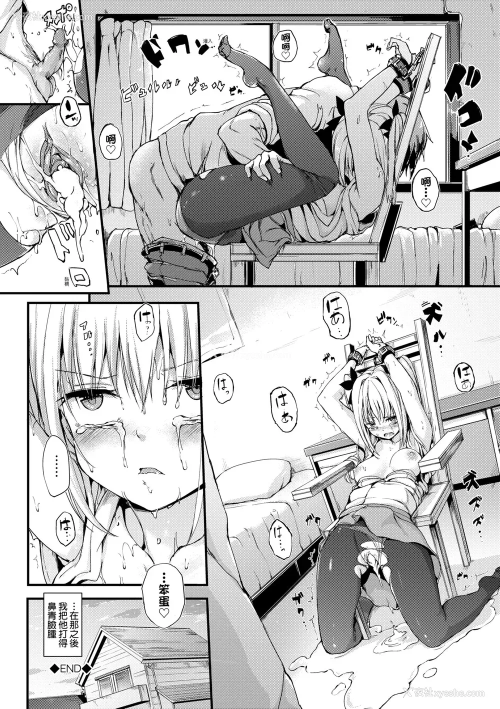 149P - [きょくちょ] らぶりー♥️ [中国翻訳] [无修正] [DL版]