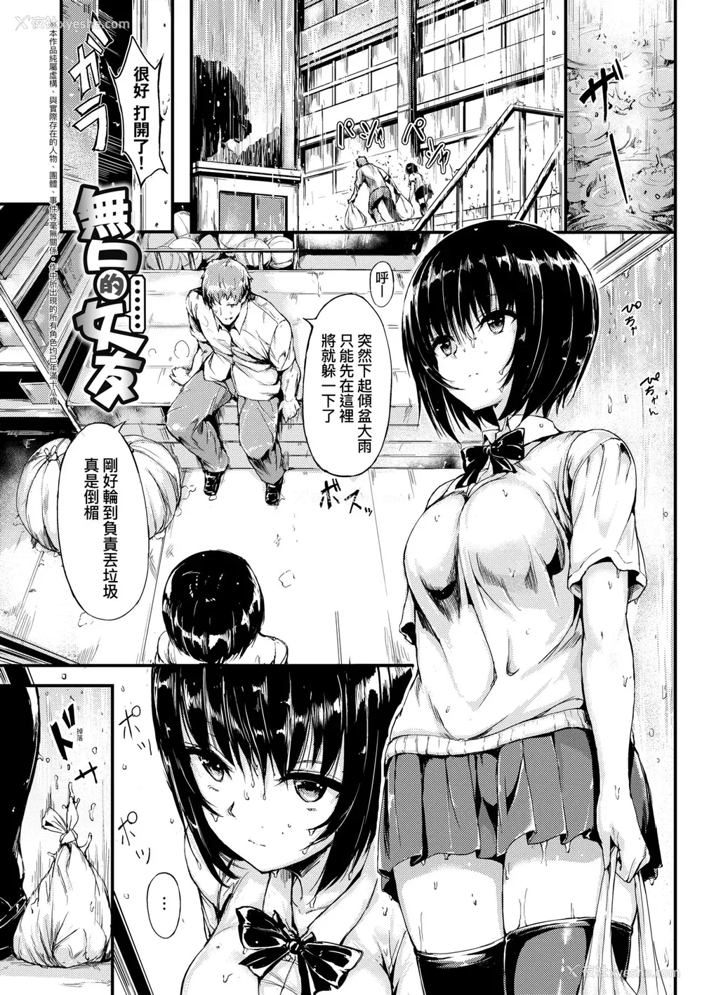 150P - [きょくちょ] らぶりー♥️ [中国翻訳] [无修正] [DL版]