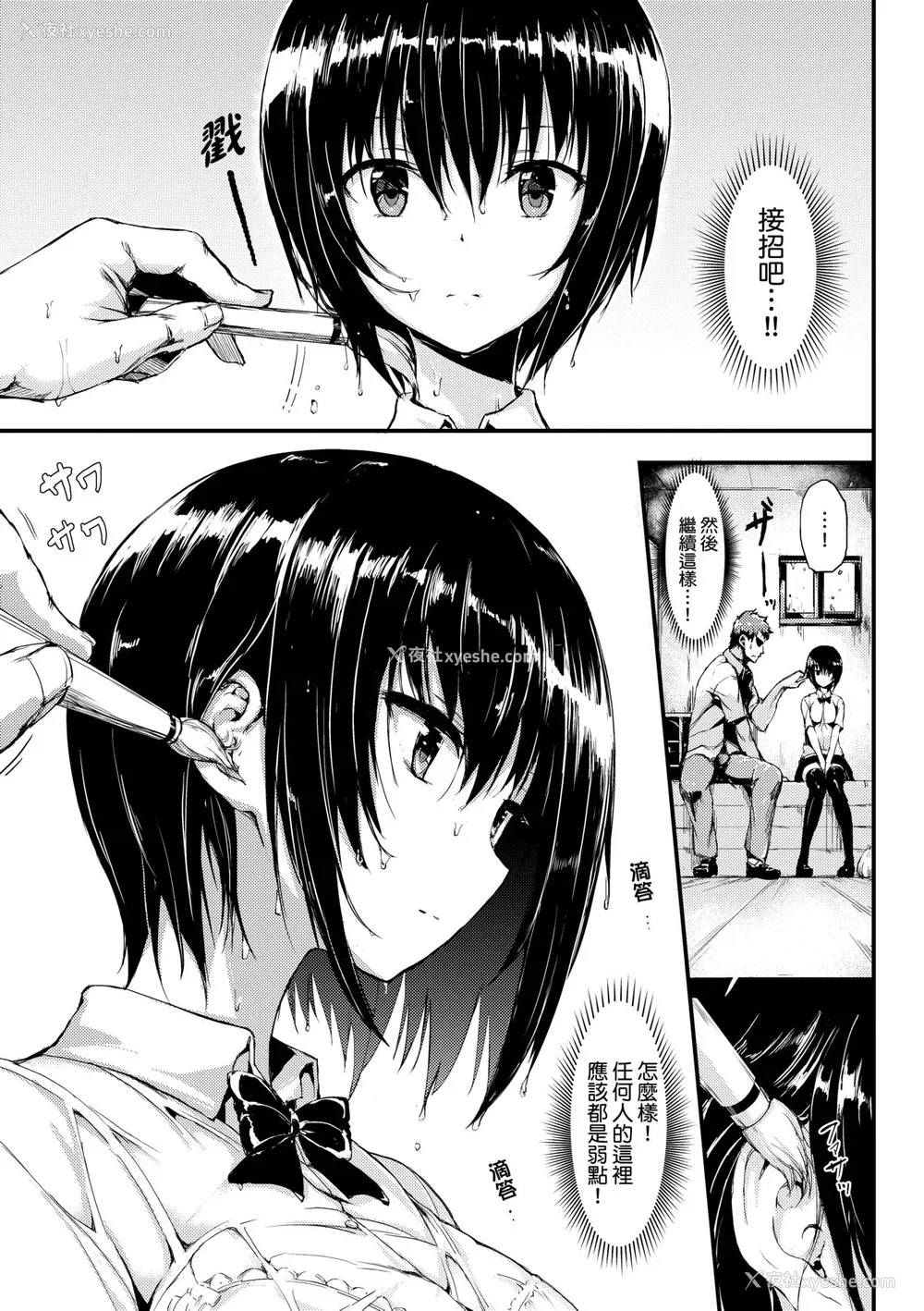 154P - [きょくちょ] らぶりー♥️ [中国翻訳] [无修正] [DL版]