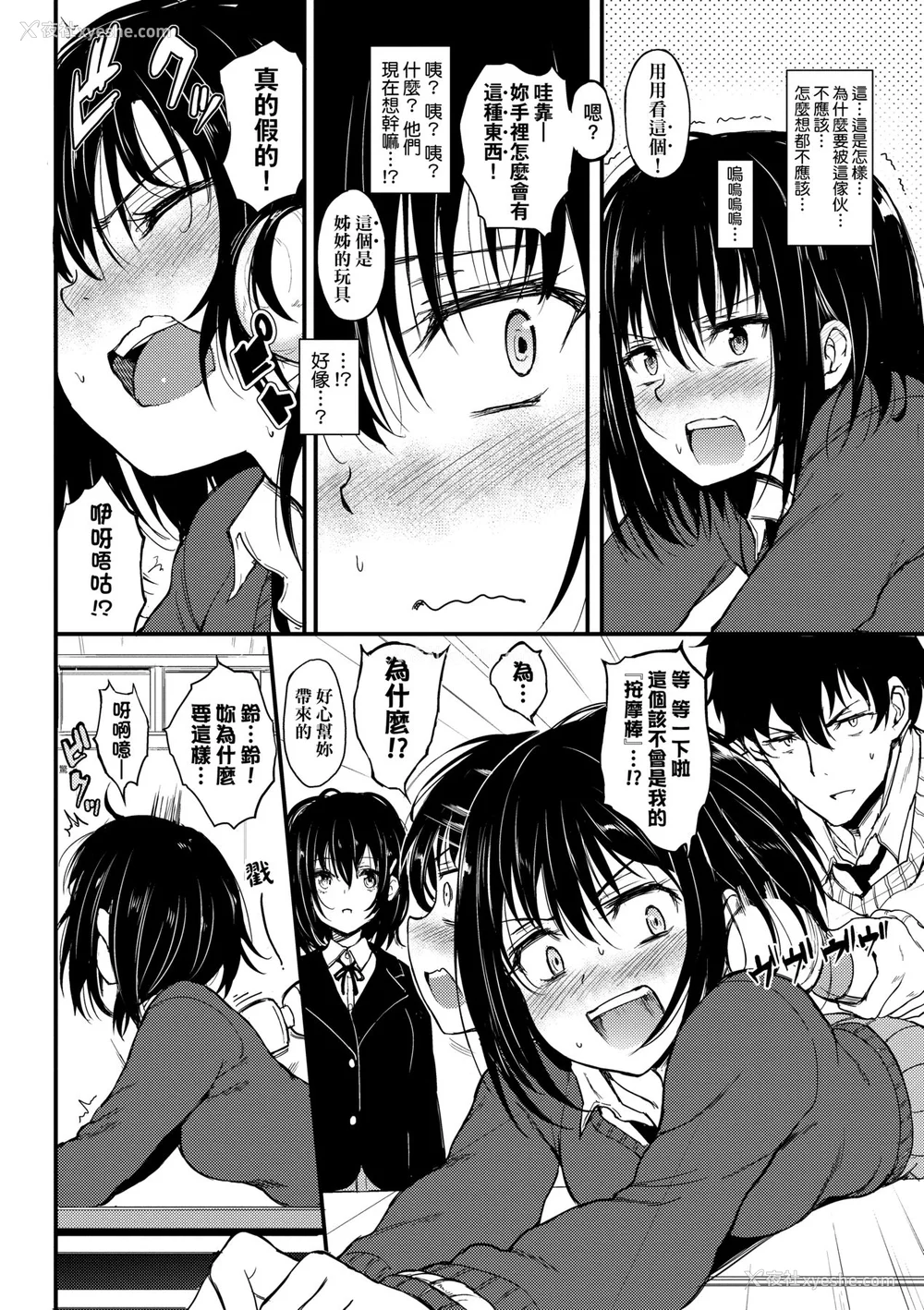 15P - [きょくちょ] らぶりー♥️ [中国翻訳] [无修正] [DL版]