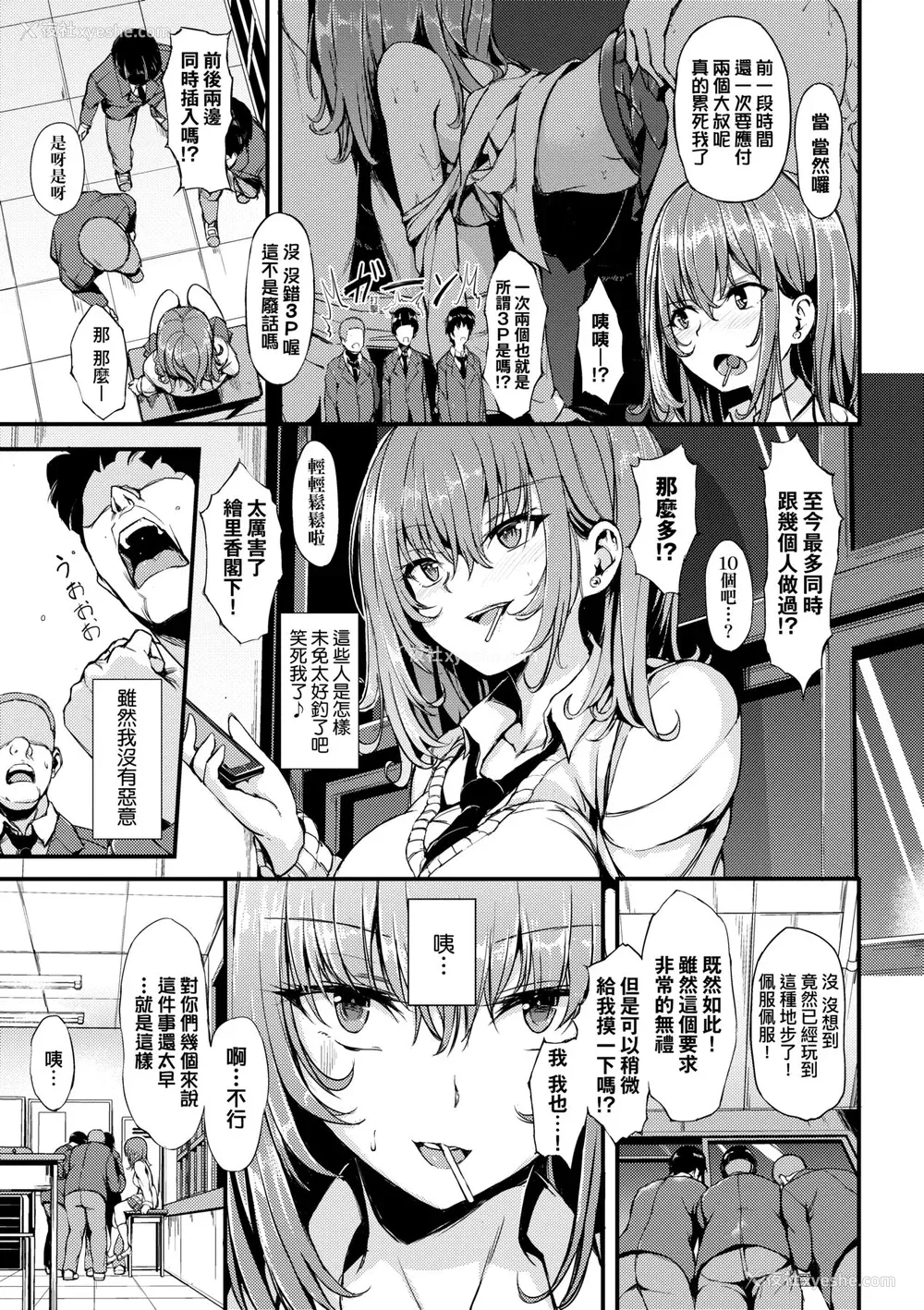 176P - [きょくちょ] らぶりー♥️ [中国翻訳] [无修正] [DL版]